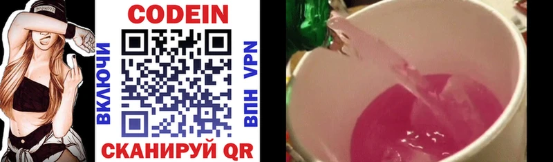 наркота  Жердевка  это телеграм  Codein напиток Lean (лин) 